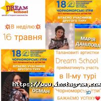 відгуки про Dream School фото