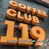 Coffee Club 119 відгуки фото