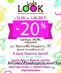 відгуки про Look kids фото