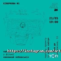 Art area ДК, нічний клуб фото