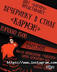 Багіра, школа танців фото