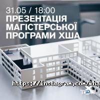 Школа архітектури на бульвар Шевченка фото
