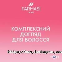 Farmasi cosmetics, торгова фірма фото