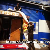 Тиск, автосервіс фото