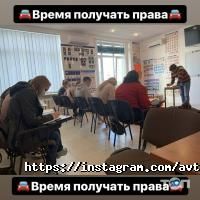 Автошколы Twist фото