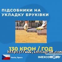 Imex Company, трудоустройство за границей фото