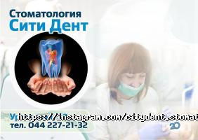 відгуки про CityDent фото