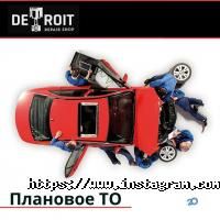 Detroit Repair Shop, автосервис фото