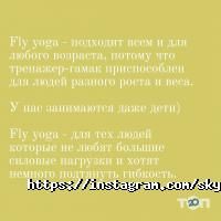 Sky Wellness отзывы фото
