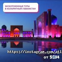 Atlas tourism, билетная касса фото