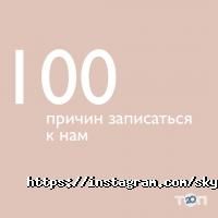 Школы танцев Sky Wellness фото