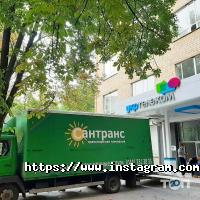 Сантранс Киев фото
