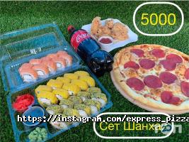 Express Pizza Almaty Алматы фото