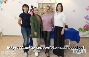 Школы танцев GLORY фото