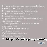 отзывы о Sky Wellness фото