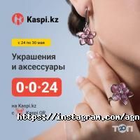 Ювелирные магазины Агния фото