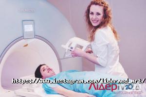 Лідермед, центр магнітно-резонансної томографії фото