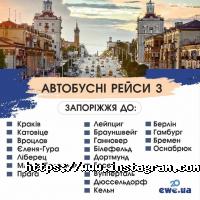 відгуки про East West Eurolines фото