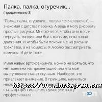 Free school відгуки фото