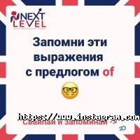 Курсы иностранных языков Next Level фото