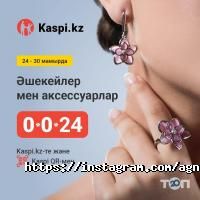 отзывы о Агния фото