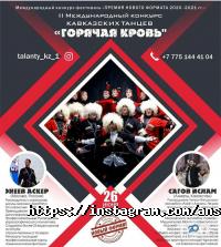 Вайнах отзывы фото