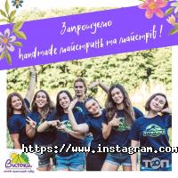 Истоки Черкассы фото