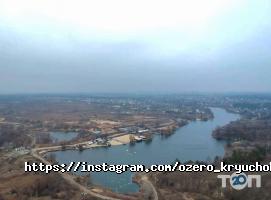 Озеро Гачок відгуки фото