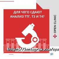 Open Clinic, медицинский центр фото