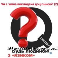 Курси іноземних мов Iq center фото