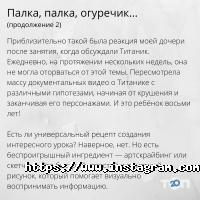 Центры развития ребенка Free school фото