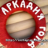 отзывы о Arkadia Gold фото