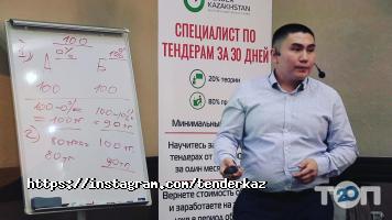 Курсы, тренинги Tender-Kazakhstan фото
