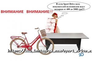 Sport Drive відгуки фото