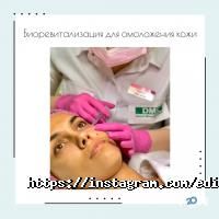 Едіт-Бьюті Київ фото