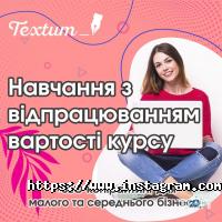 Веб-дизайн и создание сайтов Textum фото