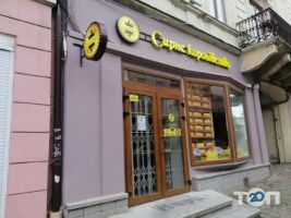 Сырное королевство Черновцы фото