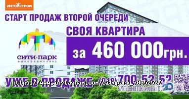 Забудовники, житлові комплекси Сіті Парк фото