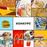 відгуки про Макдональдс фото