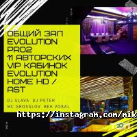Дискотеки, ночные клубы МИКРОФОН фото