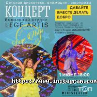 Lege artis,перша школа караоке в Україні фото