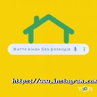 відгуки про Clean Masters фото