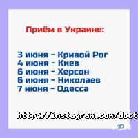 відгуки про Медичний центр Володимира Козлова фото