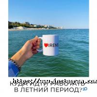 отзывы о Irens фото