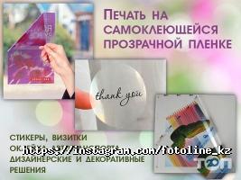 Fotoline_kz отзывы фото
