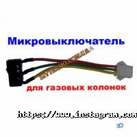 Магазини опалення Сивтермо фото
