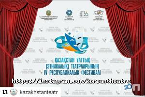 Кинотеатры, театры, филармонии Государственный Республиканский корейский театр музыкальной комедии фото