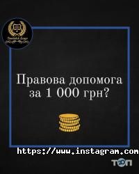 Адвокат Бородійчук Дмитро Олегович Львів фото