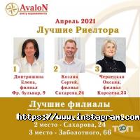 відгуки про Avalon фото