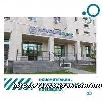 Novolife Clinic Алматы фото
